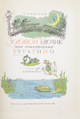 Подборка из трех книг в оформлении художника Аминадава Каневского: